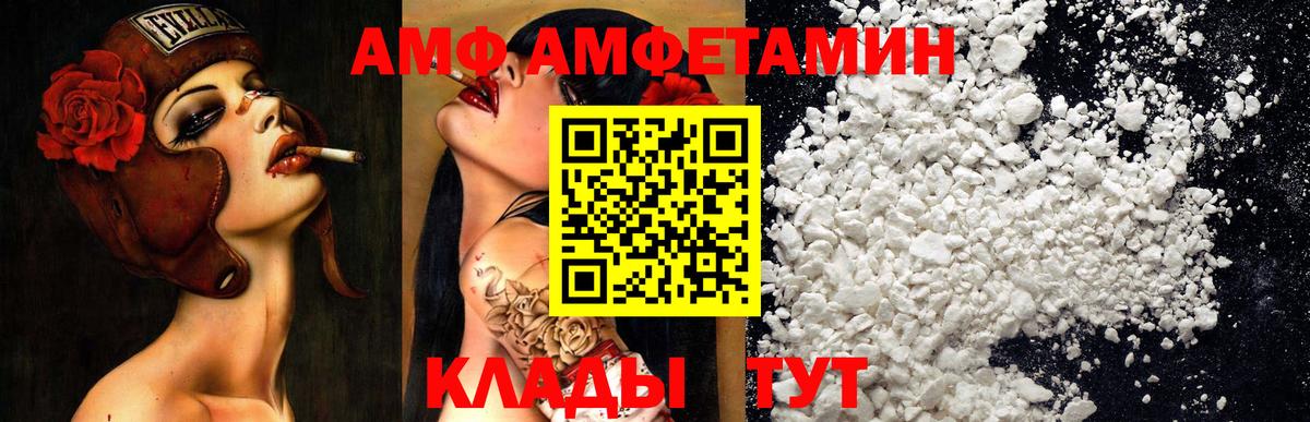 Amphetamine VHQ Ревда