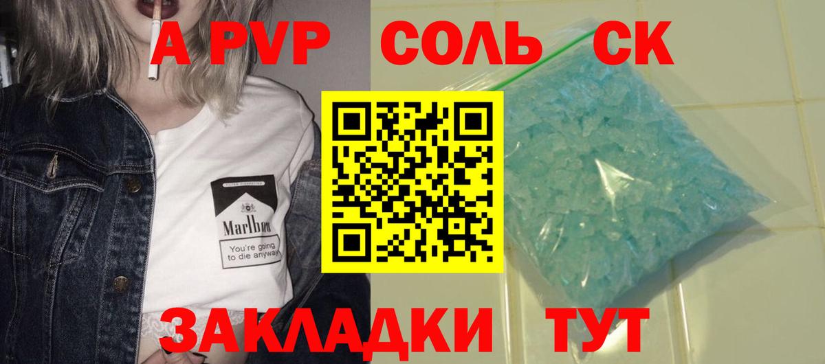 Alpha PVP  Вход с VPN  Ревда  APVP мука 