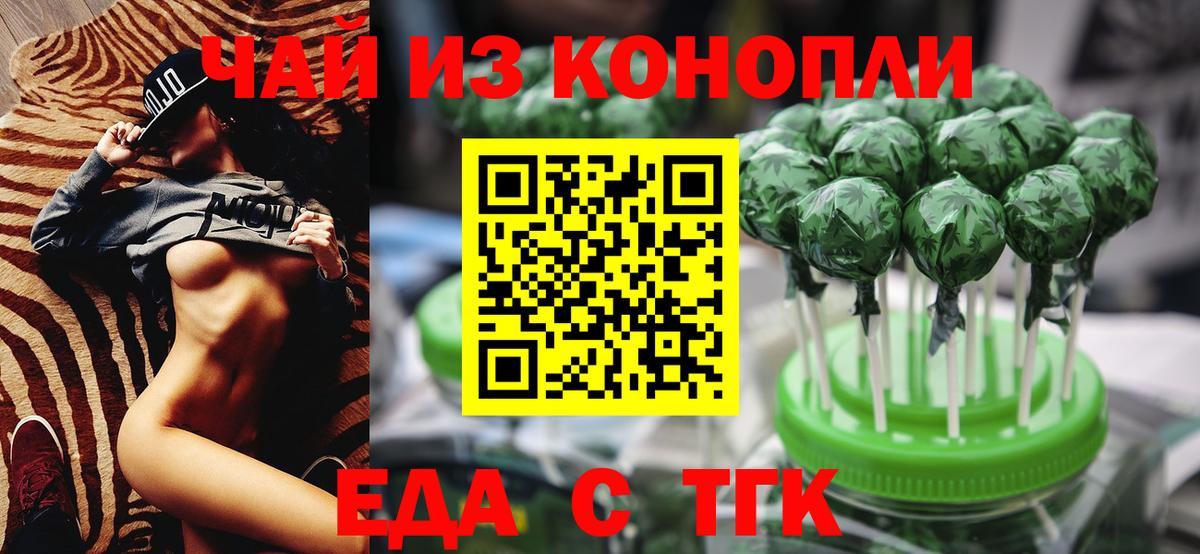 Cannafood конопля  Вход с VPN  Ревда 