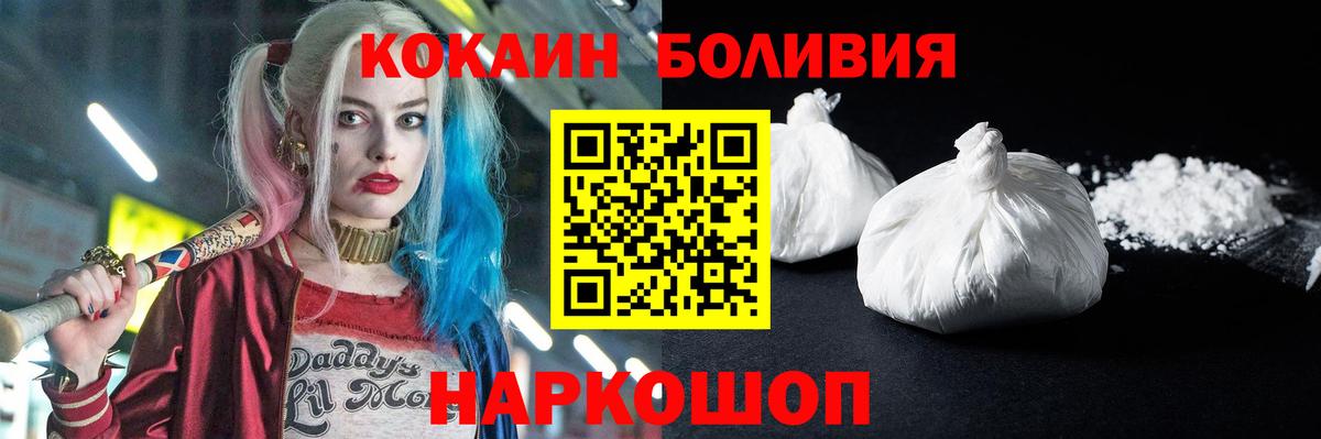 КОКАИН Fish Scale  COCAIN  Ревда  сколько стоит  КОКАИН 97%  Вход с VPN 