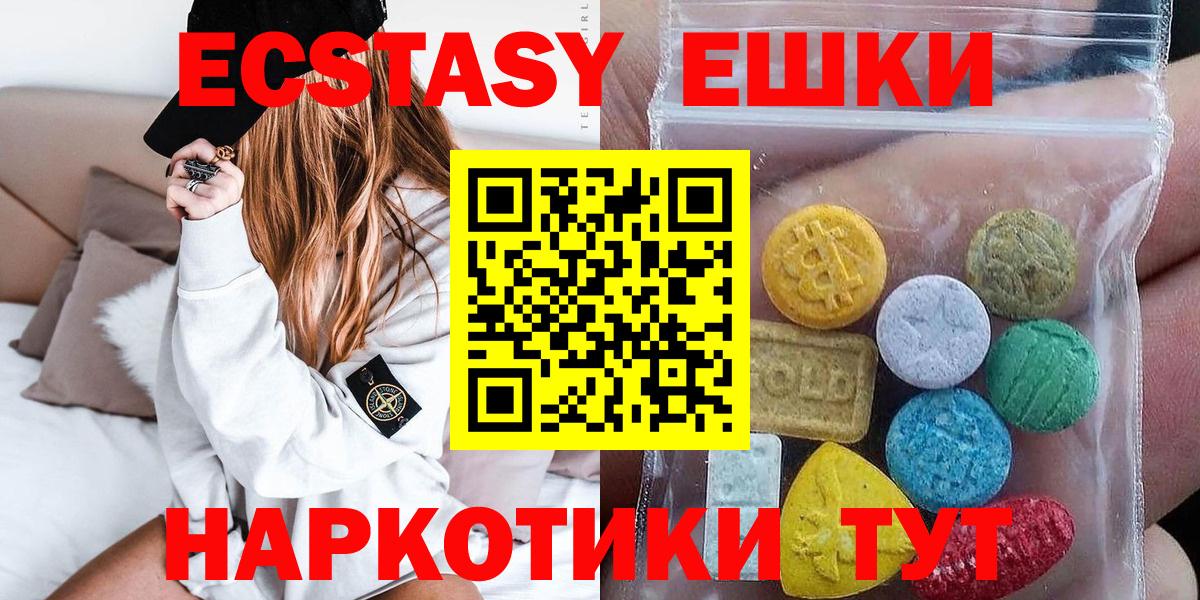 Ревда  купить наркотики сайты  Ecstasy mix  Экстази  Вход с VPN  Ecstasy louis Vuitton 