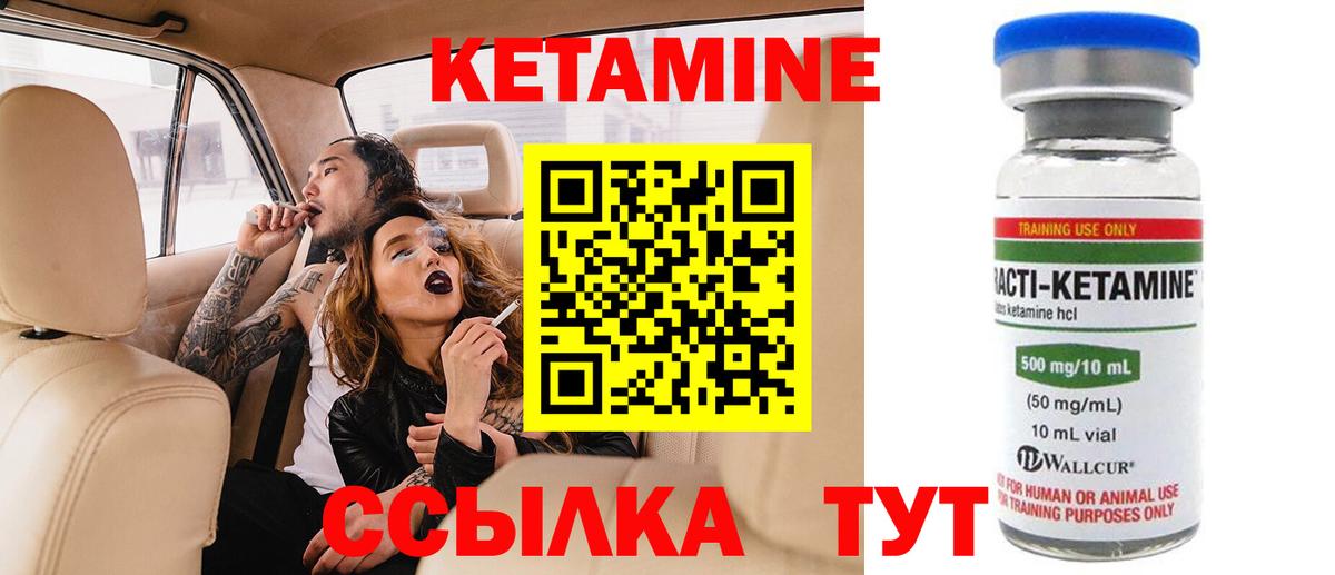 Кетамин VHQ  Кетамин ketamine  Вход с VPN  Ревда 