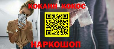 кокаин VHQ Севастополь