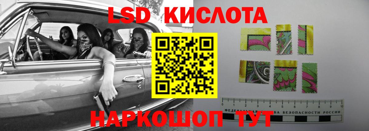 LSD-25 экстази кислота  ЛСД экстази ecstasy  Ревда  Вход с VPN 