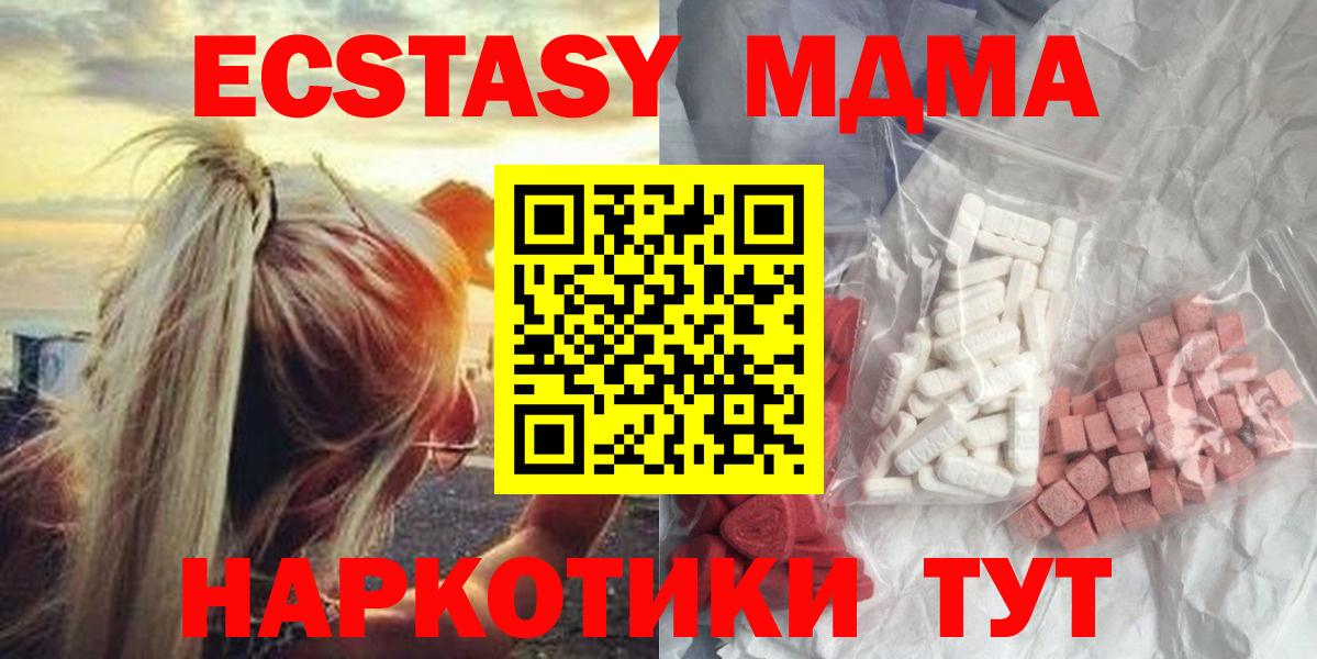 MDMA crystal Ревда
