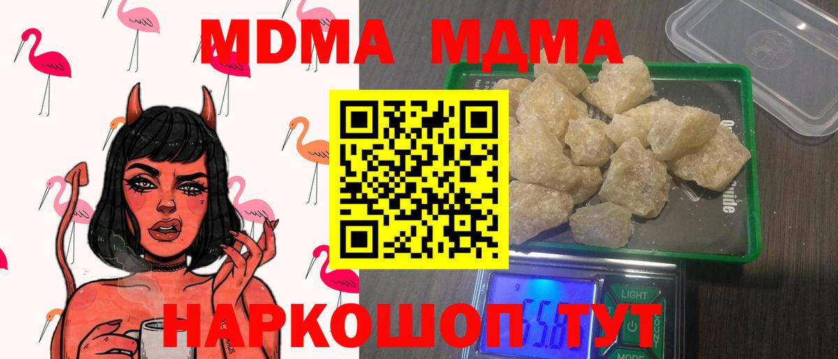 Ревда  MDMA VHQ  Вход с VPN  MDMA  МДМА Molly 