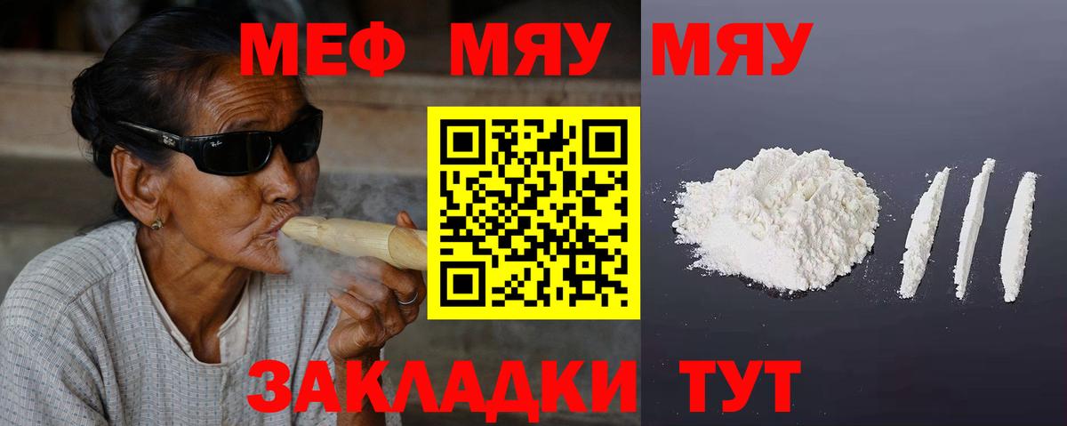 МЕФ мука Ревда