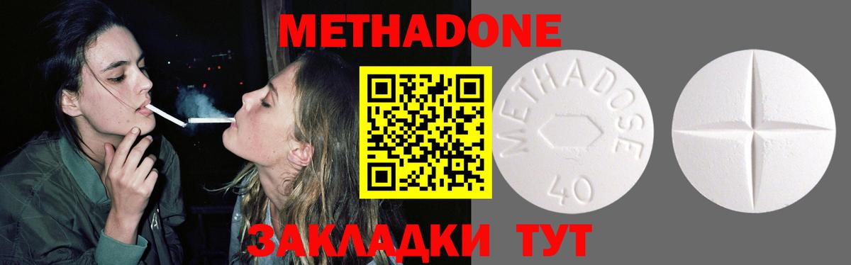 Метадон мёд  МЕТАДОН VHQ  Вход с VPN  Ревда 