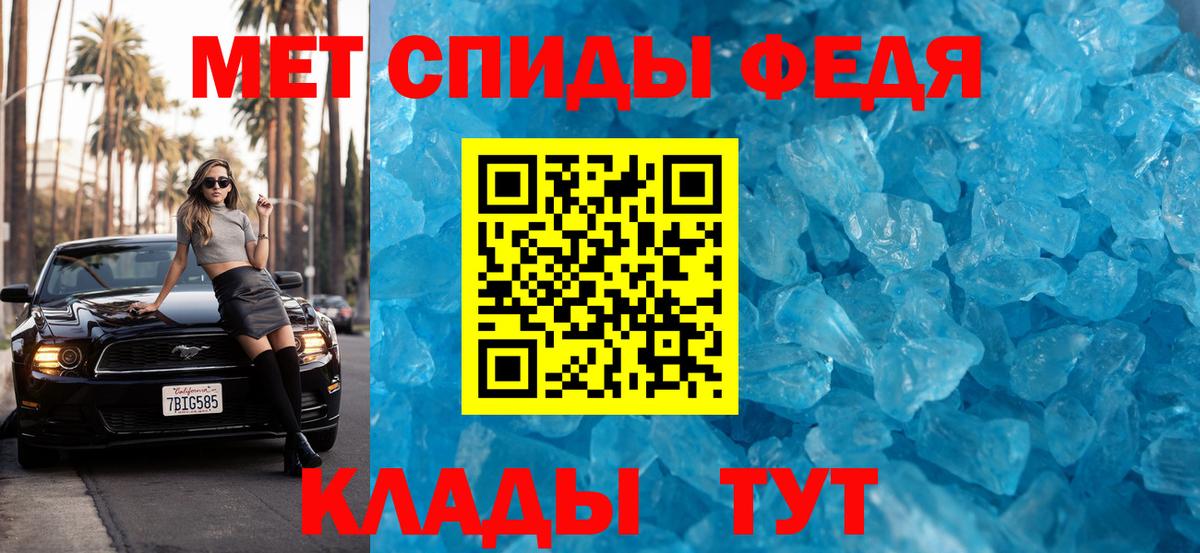Метамфетамин кристалл Ревда