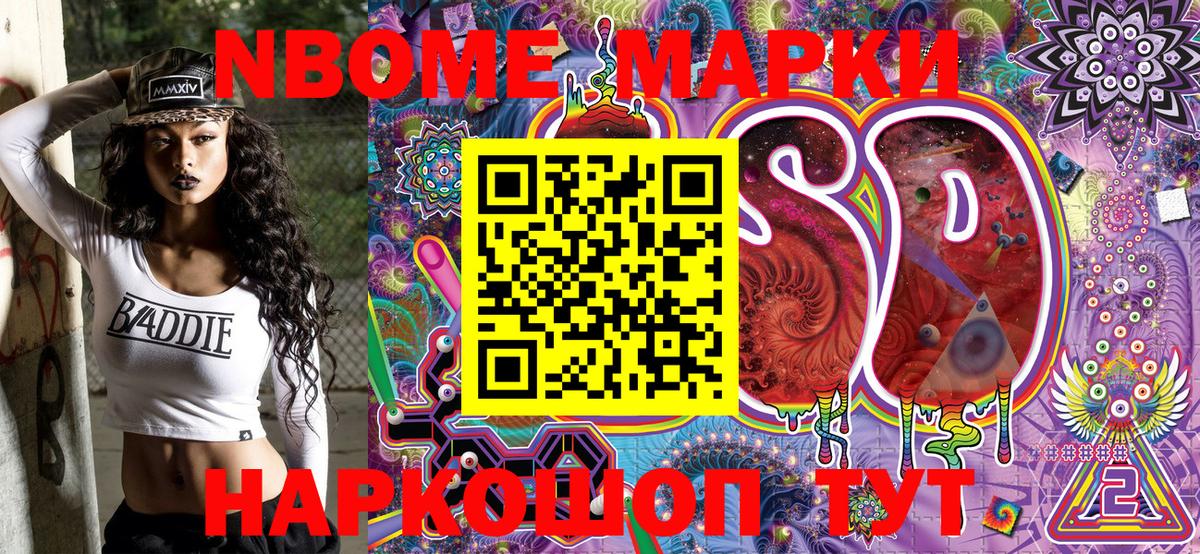 Ревда  Марки N-bome 1500мкг  Вход с VPN  Марки N-bome 1500мкг 