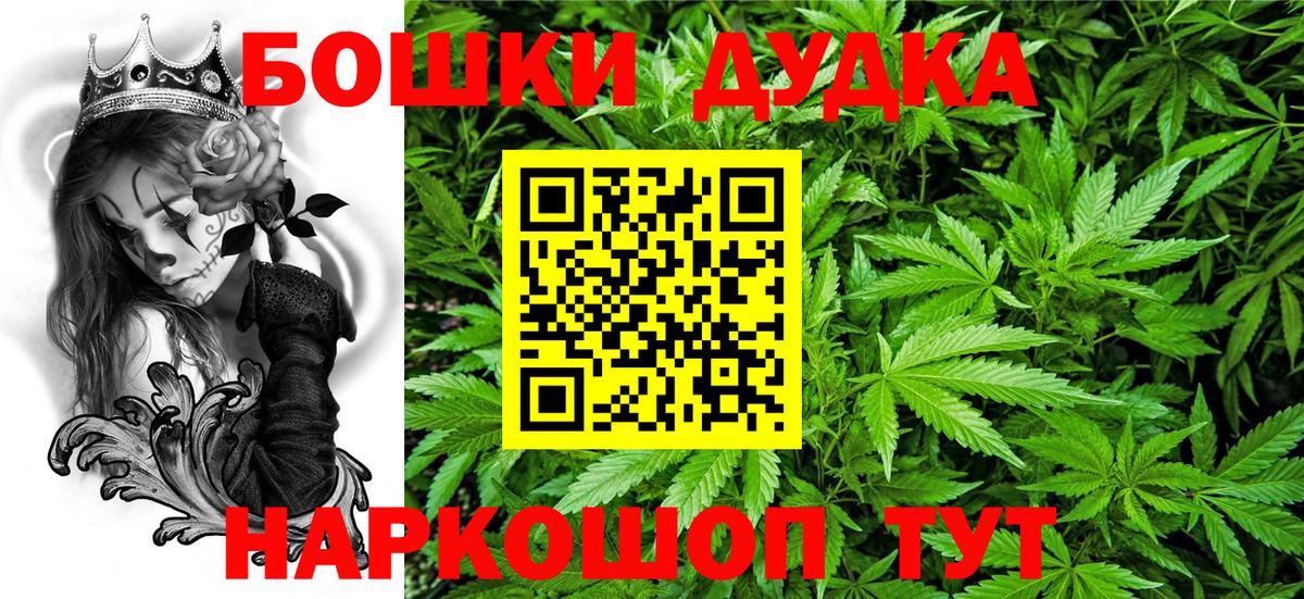 Шишки марихуана Bruce Banner Ревда