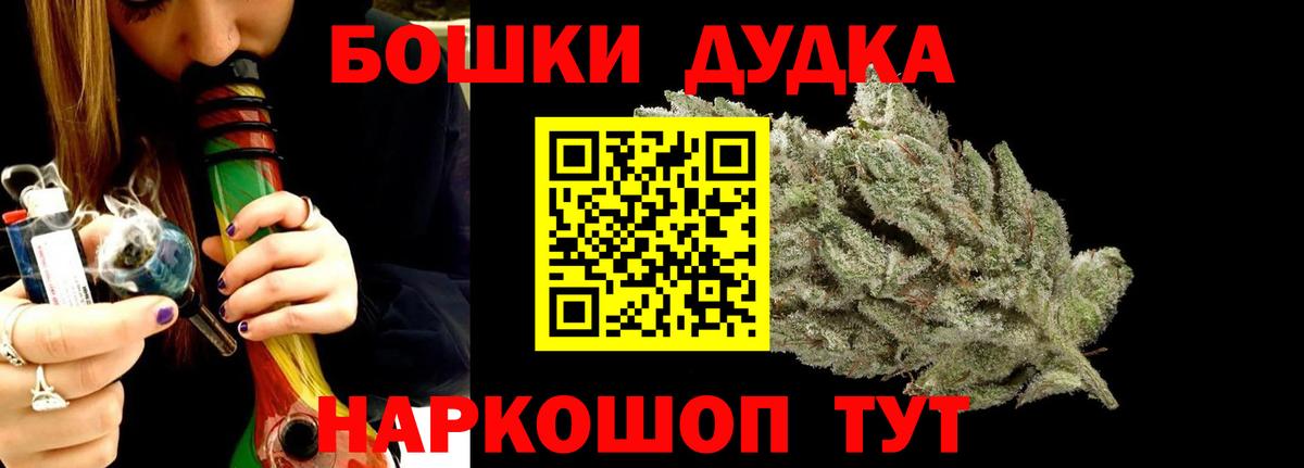 Бошки Шишки планчик  Канабис Bruce Banner  Конопля OG Kush  Вход с VPN  Ревда 